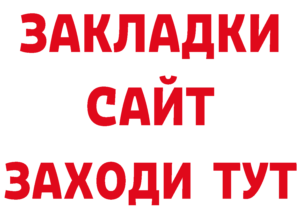 БУТИРАТ BDO 33% ссылка маркетплейс MEGA Полярные Зори